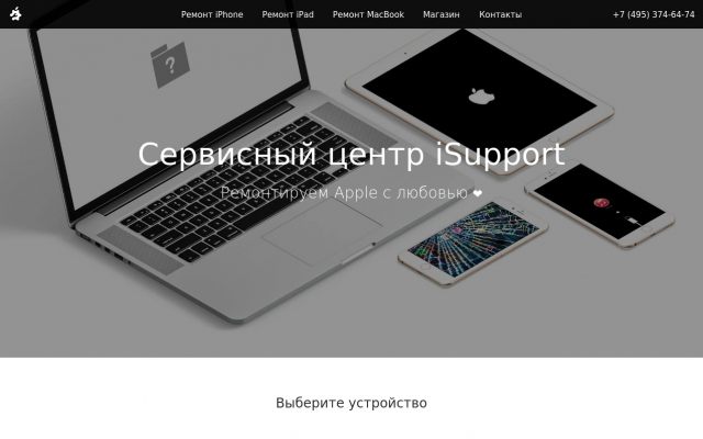 Сервисный центр iSupport Сервисный центр iSupport